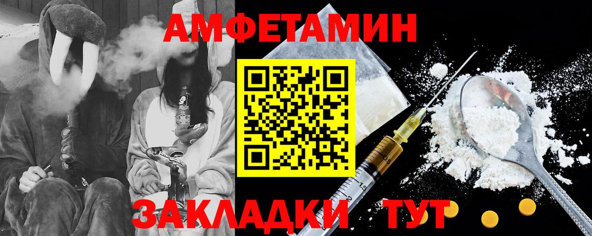 Amphetamine VHQ  Амфетамин  Алексин  Вход с VPN 