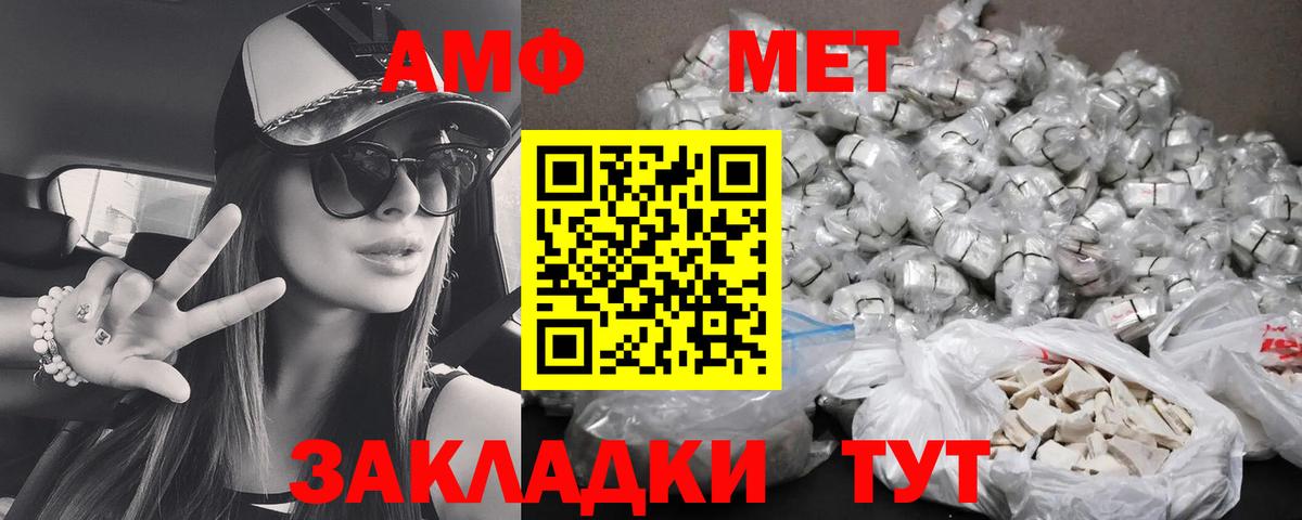 АМФ VHQ Алексин