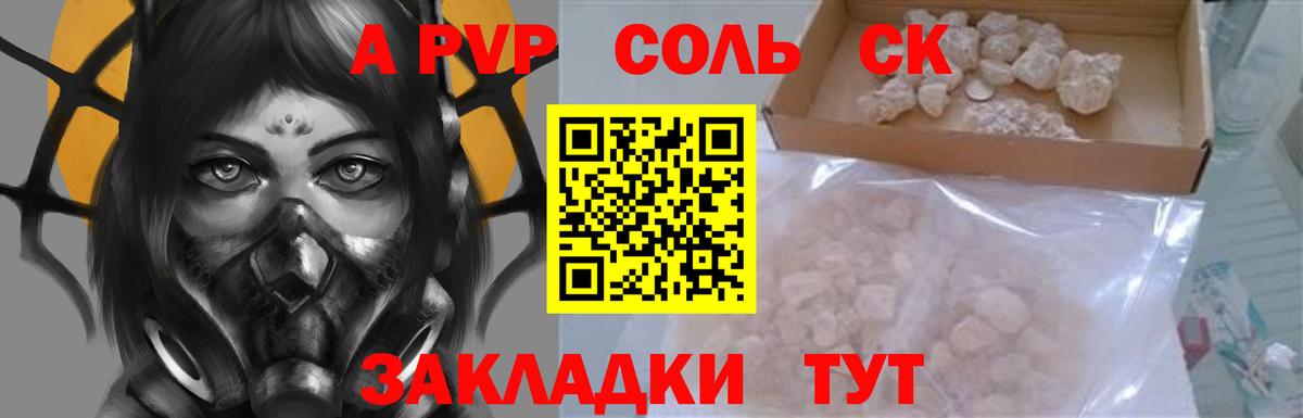 Alpha PVP VHQ  Вход с VPN  Алексин  Alpha-PVP кристаллы 
