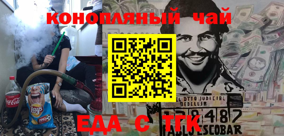 Алексин  Cannafood марихуана  Вход с VPN 