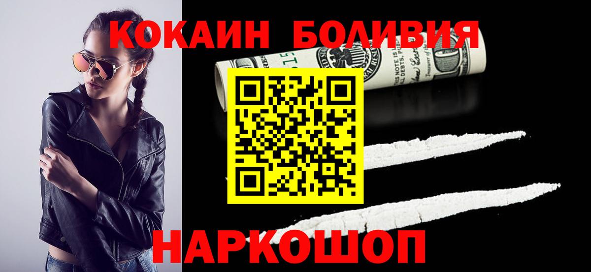 Кокаин 97%  Вход с VPN  КОКАИН  Алексин  Кокаин Columbia 