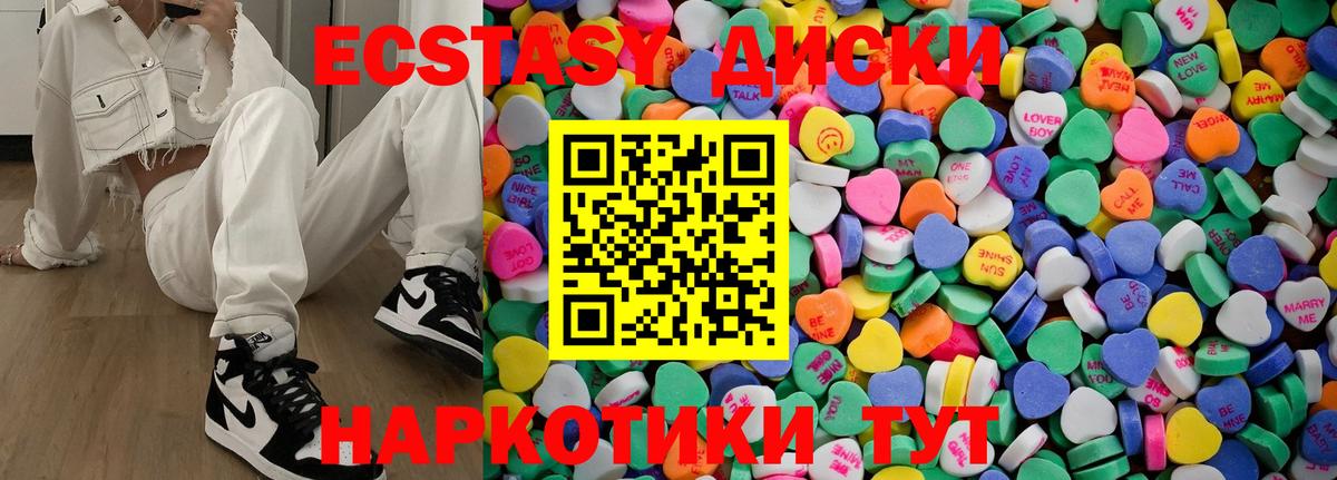 Экстази таблы Алексин