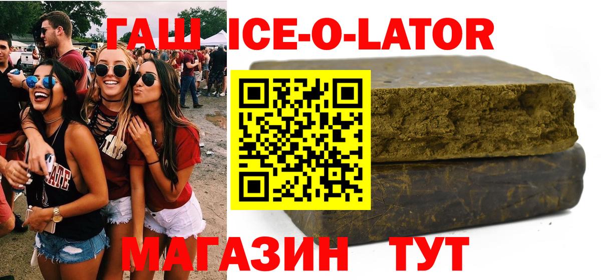 ГАШИШ Premium  ГАШ  ГАШ Изолятор  Алексин  наркотики  Вход с VPN 