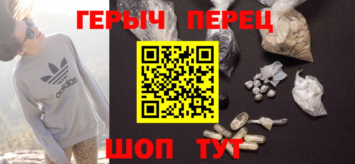 ГЕРОИН белый Алексин