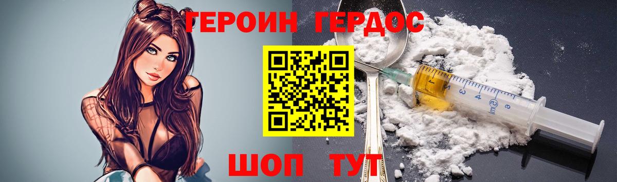 Героин афганец  Вход с VPN  Героин  Алексин 