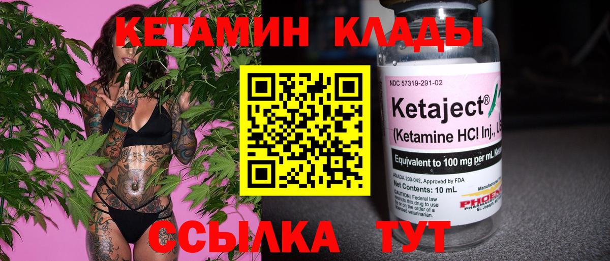 КЕТАМИН ketamine Алексин