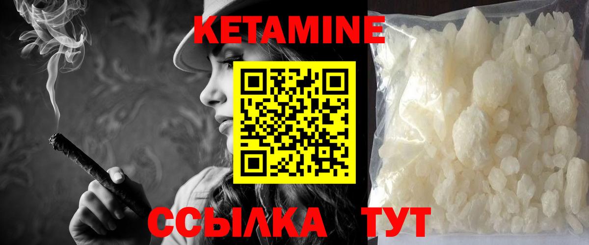 Алексин  КЕТАМИН ketamine  КЕТАМИН VHQ  Вход с VPN 