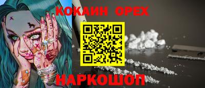 COCAINE Абинск