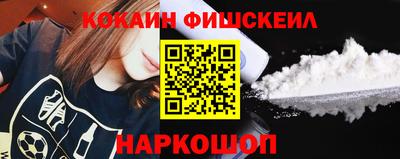 COCAINE Абинск