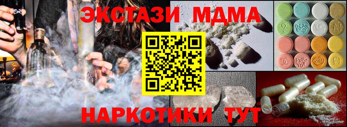 Алексин  МДМА crystal  Вход с VPN  MDMA  MDMA Molly 