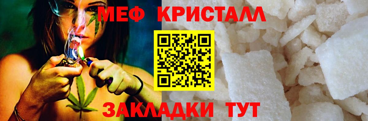 Меф мяу мяу мука Алексин