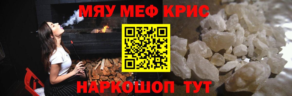 Мефедрон mephedrone  OMG зеркало  Алексин  как найти наркотики  Мефедрон  Мефедрон mephedrone  Вход с VPN  МЯУ-МЯУ 