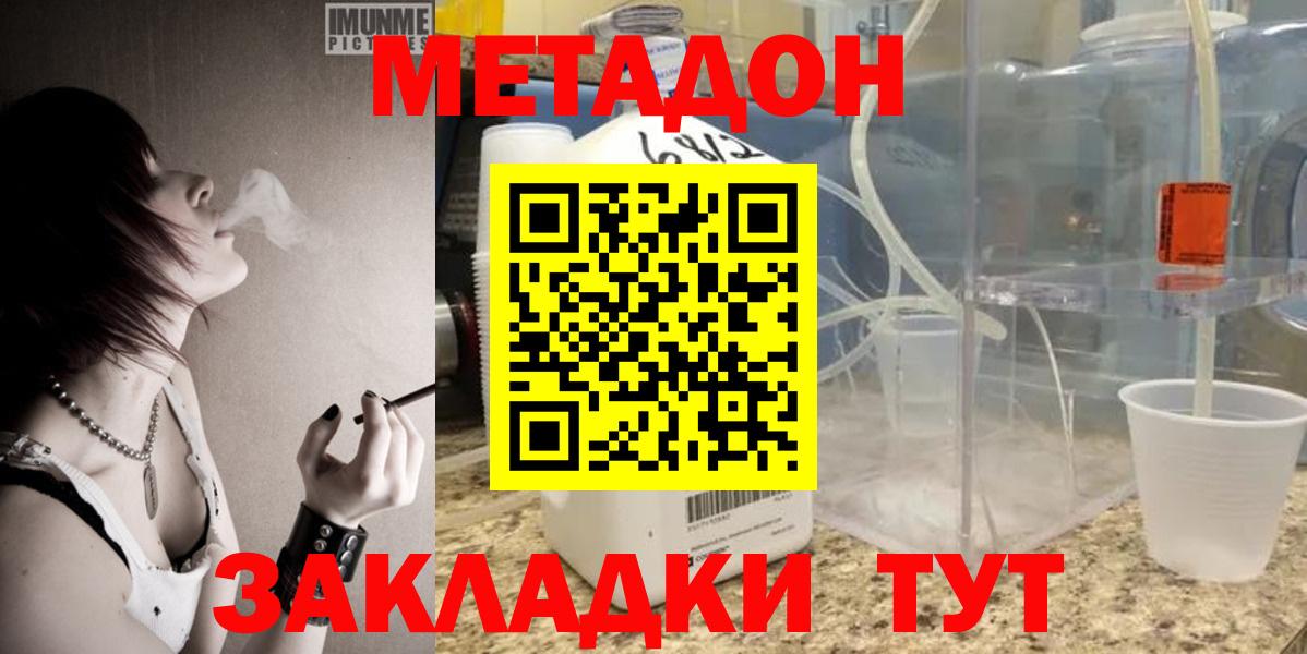 МЕТАДОН белоснежный  Вход с VPN  Алексин  МЕТАДОН VHQ 