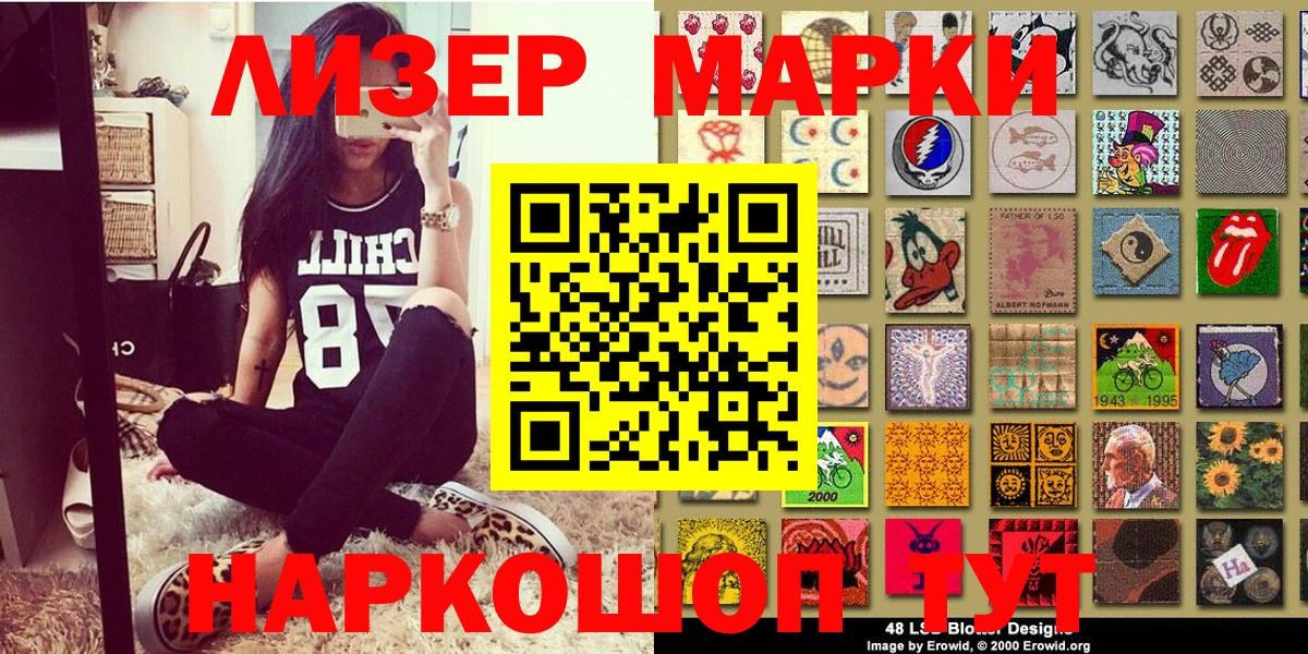 Марки 25I-NBOMe  Вход с VPN  Алексин  Марки NBOMe 1,8мг 